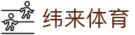 纬来体育官方网站 - 手机版登录
